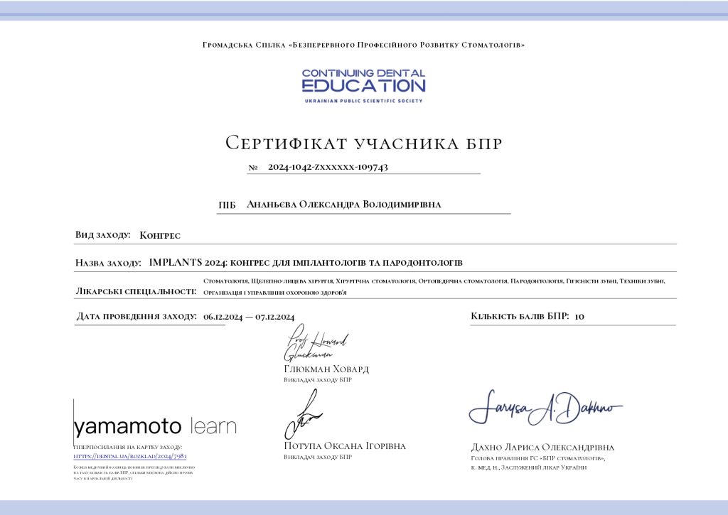 dental-certificate-2024-1042-zxxxxxx-109743 (1)_page-0001