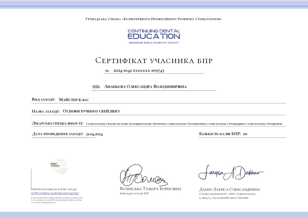 dental-certificate-2024-1042-zxxxxxx-109743_page-0001