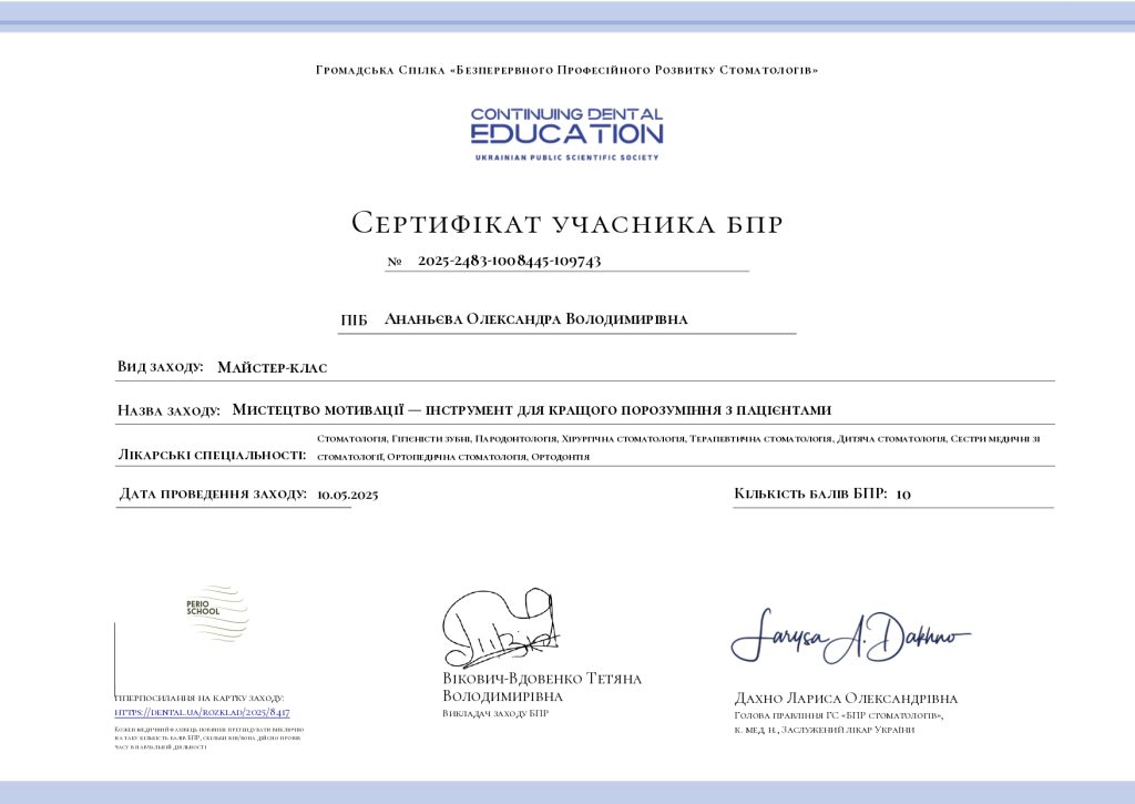 dental-certificate-2025-2483-1008445-109743_page-0001