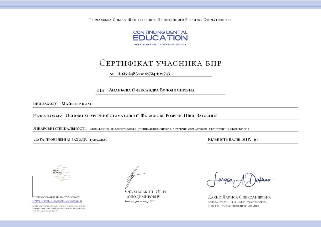 dental-certificate-2025-2483-1008724-109743 2_page-0001