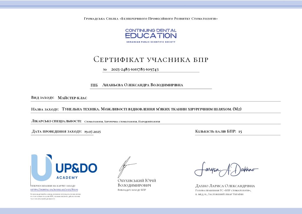 dental-certificate-2025-2483-1011783-109743_page-0001