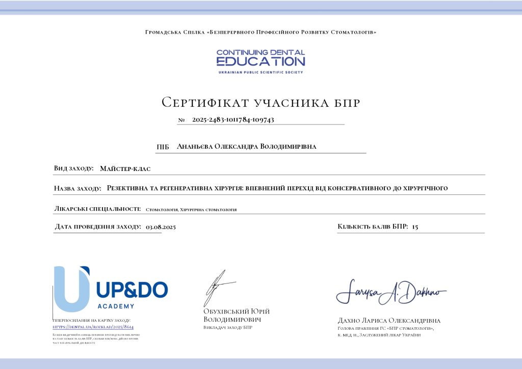 dental-certificate-2025-2483-1011784-109743_page-0001