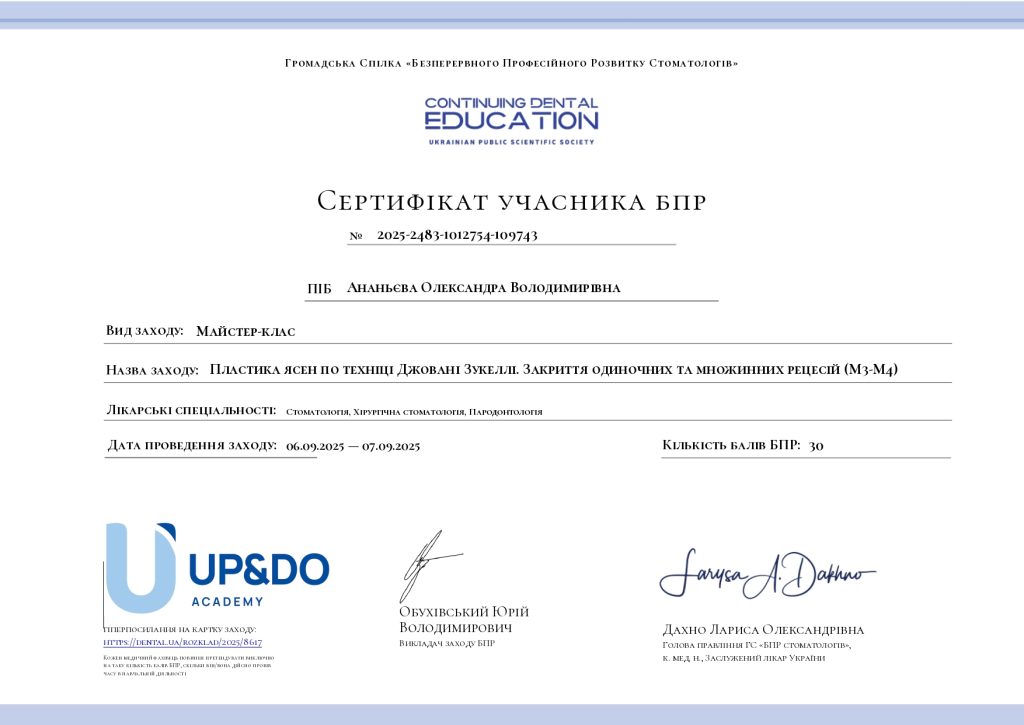 dental-certificate-2025-2483-1012754-109743_page-0001