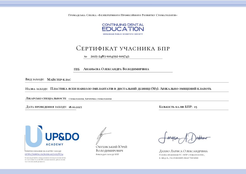 dental-certificate-2025-2483-1014592-109743_page-0001