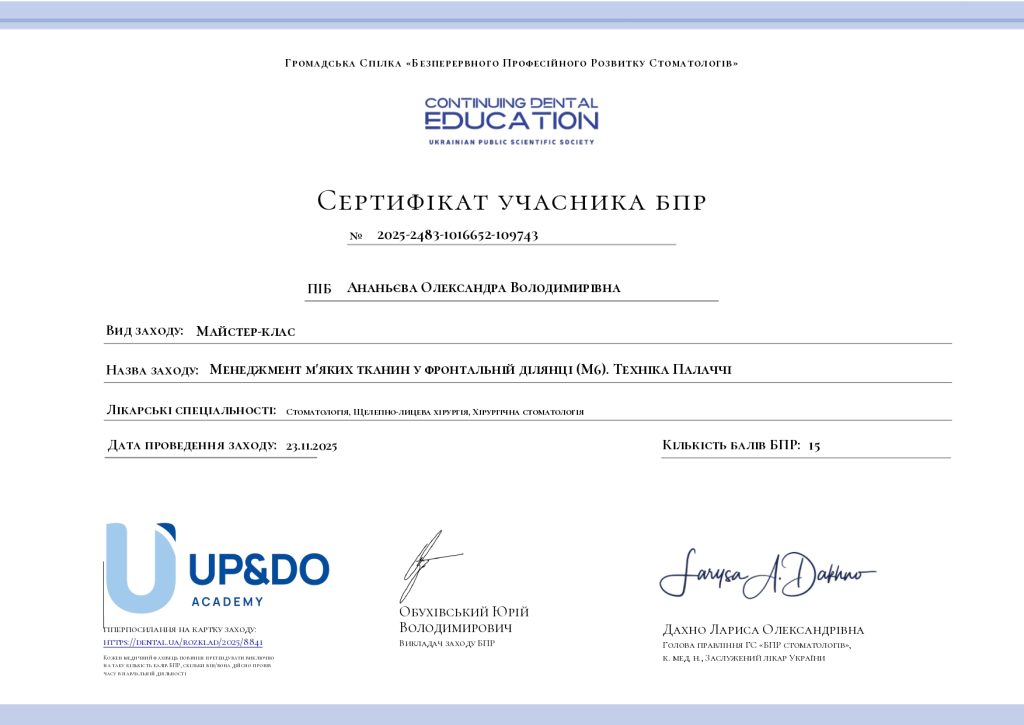 dental-certificate-2025-2483-1016652-109743_page-0001