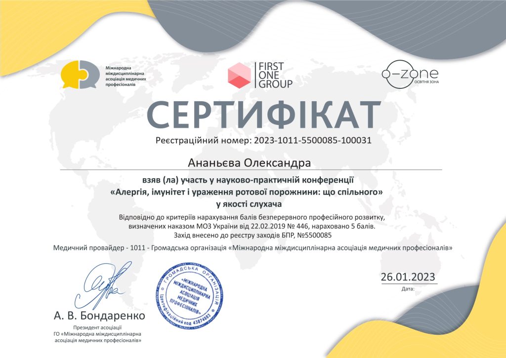 Ананьєва Олександра_page-0001