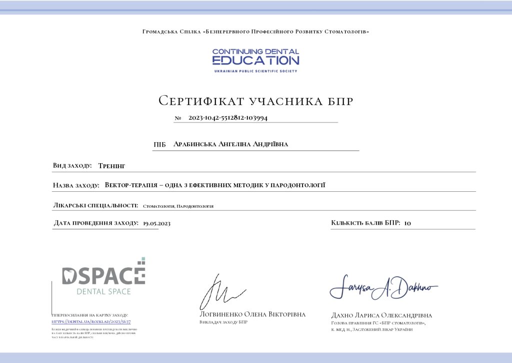 Вектор-терапія _page-0001