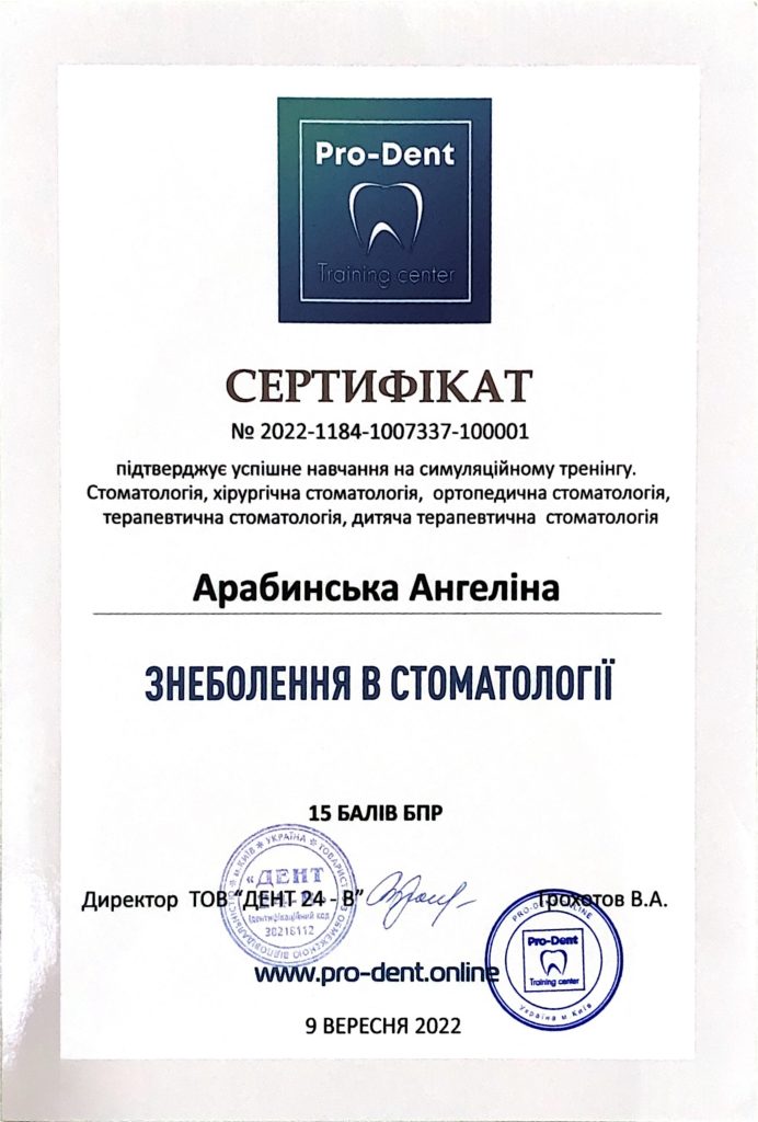 Знеболення _page-0001