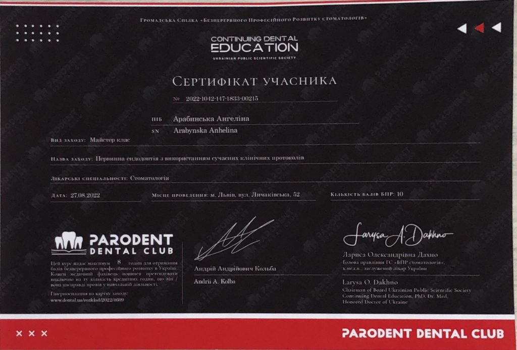 Первинна ендодонтія _page-0001