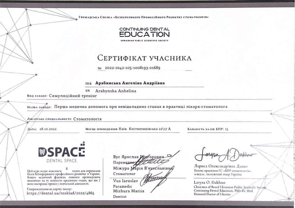 Перша медична допомога _page-0001