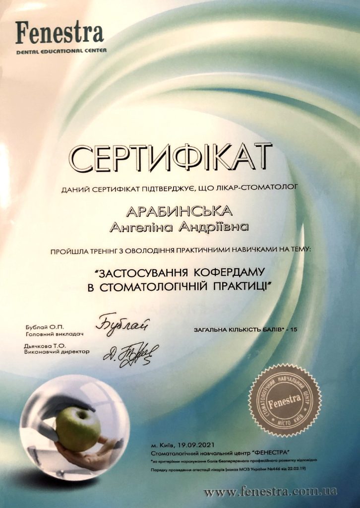 Сертифікат «Кофердам»_page-0001