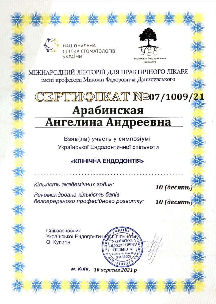 Сертифікат «Симпозіум»_page-0001