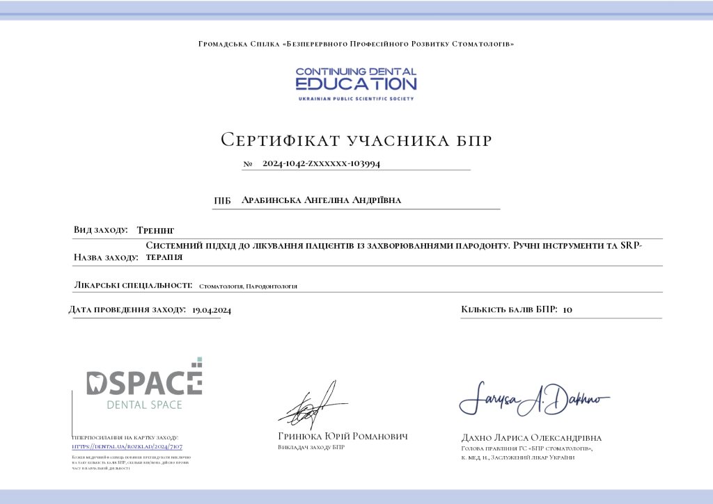 Системний_підхід_до_лікування_пацієнтів_із_захворюваннями_пародонту_page-0001